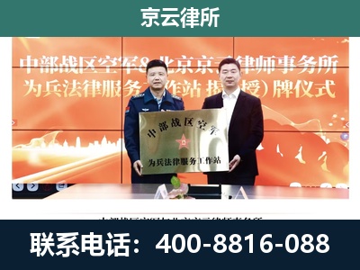 宣化-专业拆迁律所