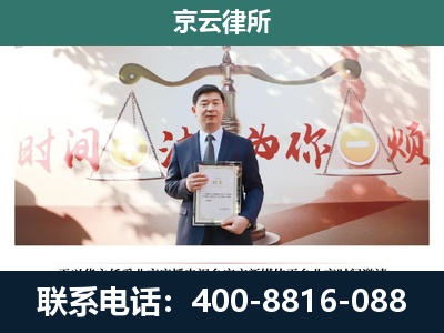 宣化-专业拆迁律所