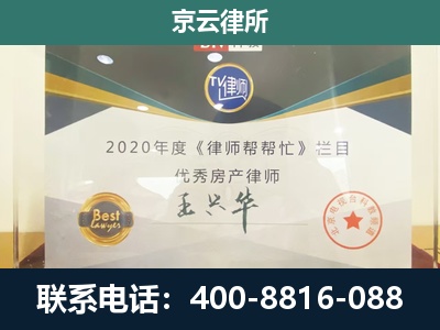 宣化-专业拆迁律师
