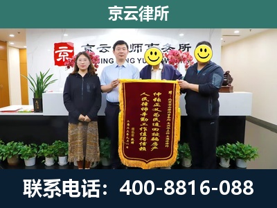 宣化-企业拆迁律师