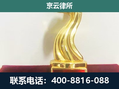 宣化-企业拆迁补偿律师