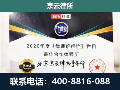 宣化-企业征收律师