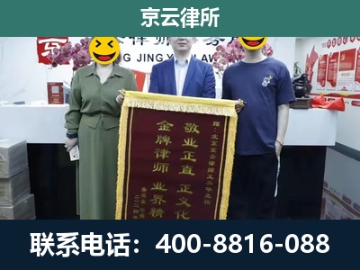宣化-企业拆迁纠纷律师
